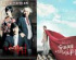 旧正月控え、韓国映画スクリーン戦争 
