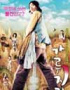 映画『カルチギ』猥褻だから?18禁等級確定 