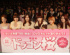 4Minuteが受験生を応援!ラフォーレ原宿で「ドラゴン桜<韓国版>」イベント開催