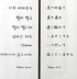 【故パク・ヨンハさん一周忌追悼式】生前に書かれた詩