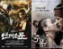 大河ドラマ『淵蓋蘇文』、『朱蒙』に引き続き大ヒットの予告