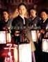宮廷怪談『宮女』、青少年観覧不可が確定