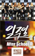 AFTERSCHOOL、少女時代・2NE1に先攻…21日に新曲を電撃リリース