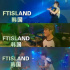 FTISLAND、中国最大ミュージックフェスティバルに出演