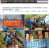 イ・ミンホ中国ファンクラブ、雲南省地震被災地に救援物資を伝達