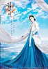 ドラマ 『黄真伊』、3次ポスター公開