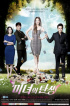 ハン・イェスル『美女の誕生』、低迷SBS週末ドラマを救える作品となるか