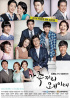 ユ・ドングン出演ドラマ『家族なのにどうして?』15日に最終回、視聴率40%