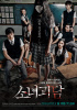 韓国ホラー映画『少女怪談』ポルト国際映画祭で受賞