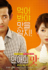オ・ジホ&カン・イェウォン映画『恋愛の味』、5月公開確定