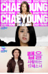 JYPガールズグループプロジェクト『SIXTEEN』5人目メンバー公開