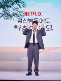 (未公開写真) Netflixオリジナルシリーズ『今日もあなたに太陽を～精神科ナースのダイアリー』制作発表会 