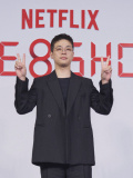 (未公開写真)Netflixオリジナルシリーズ『The８ Show～極限のマネーショー～』制作発表会