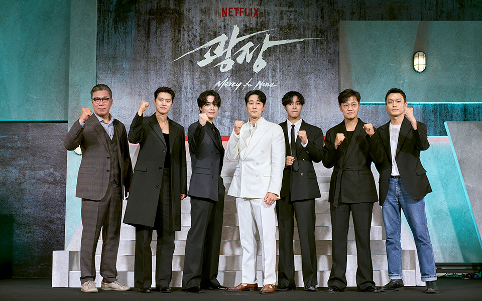 Netflixオリジナルシリーズ『広場』制作発表会