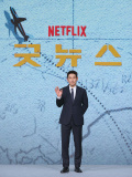 Netflix映画『グッドニュース』制作報告会