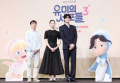 ＜VIP限定＞KBS1新ドラマ『ユミの細胞たち シーズン3 』制作発表会