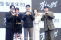 ＜VIP限定＞KBS 2TV新土日ドラマ『結婚の完成』制作発表会