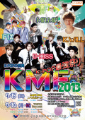 K−POP最強祭り　KMF2013　ライヴレポ