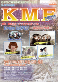 KMF2011 Drum Hope！ ～奇跡のコラボ～ ライヴレポ
