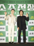 映画『焼酎戦争』制作報告会