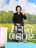 (未公開写真) JTBC土日ドラマ『君は天国でも美しい』制作発表会