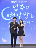 KBS水木ドラマ『主役の初体験、私が奪っちゃいました』制作発表会