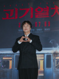 (未公開写真)映画『怪奇列車』マスコミ試写会 