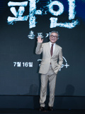 ディズニープラスオリジナルシリーズ『パイン ならず者たち』制作発表会