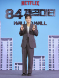Netflix映画『84㎡』制作報告会