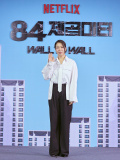 Netflix映画『84㎡』制作報告会