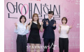 Netflix新バラエティ『恋愛実験室』制作発表会