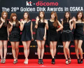 The 26th GOLDEN DISK AWARDS in OSAKA(1月11日レッドカーペット)【A PINK】