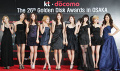 The 26th GOLDEN DISK AWARDS in OSAKA(1月12日レッドカーペット)【少女時代】