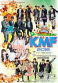 9th KMF2016 ～K-POP秋の音楽祭♪～ライブレポ