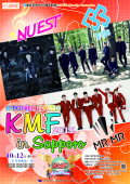 KMF2015 in Sapporo ～K-POP秋の音楽祭♪～ライブレポ