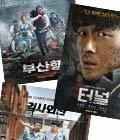 【2016年総決算！】映画観客動員数ランキング