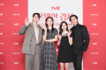 ＜VIP限定＞tvN土日ドラマ『秘密の監査 -Filing for Love-』制作発表会
